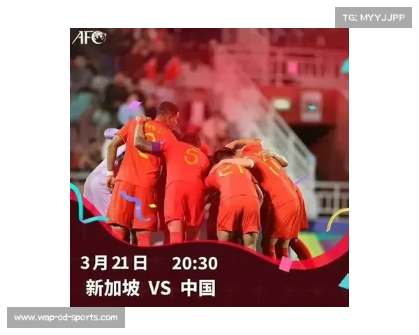中国男足世界杯预选赛赛程及最新成绩分析与展望 中国男足世界杯预选赛赛程及最新成绩分析与展望